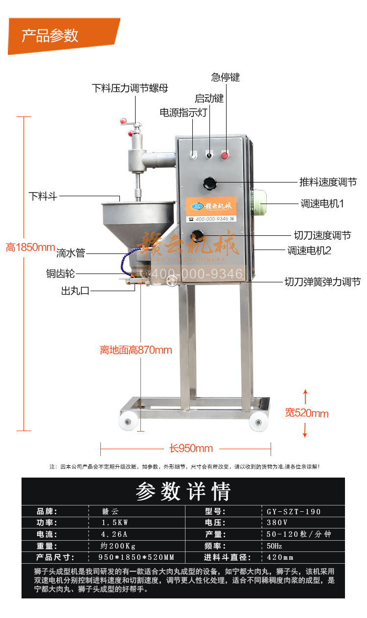 獅子頭丸子成型機(jī)，大丸子成型機(jī)
