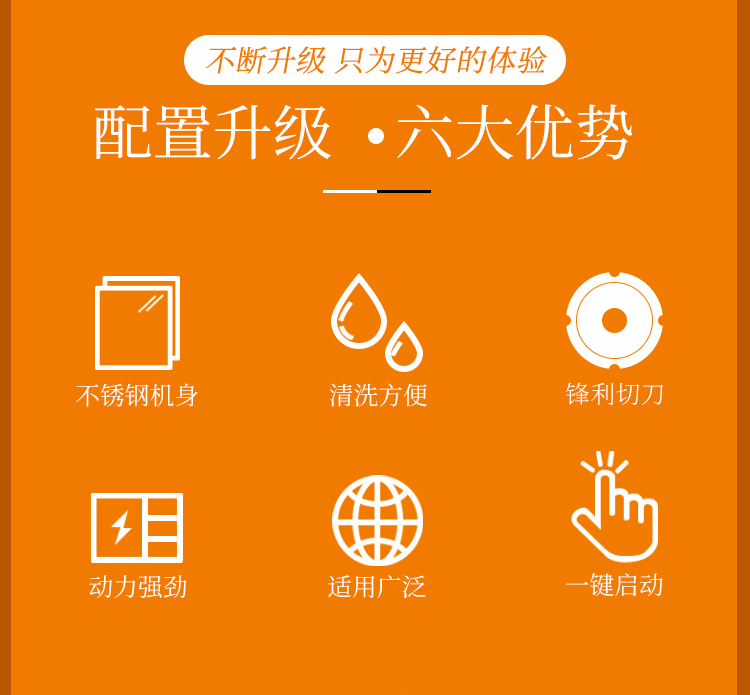 鴨頭切半機(jī)優(yōu)勢(shì)